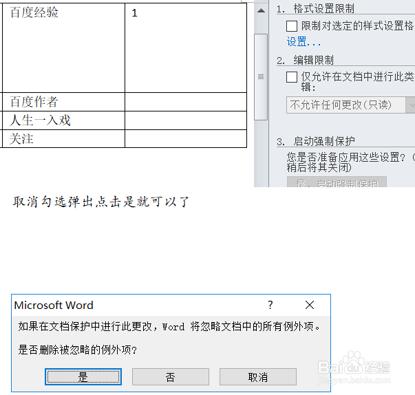 word2010操作步骤技巧二十三