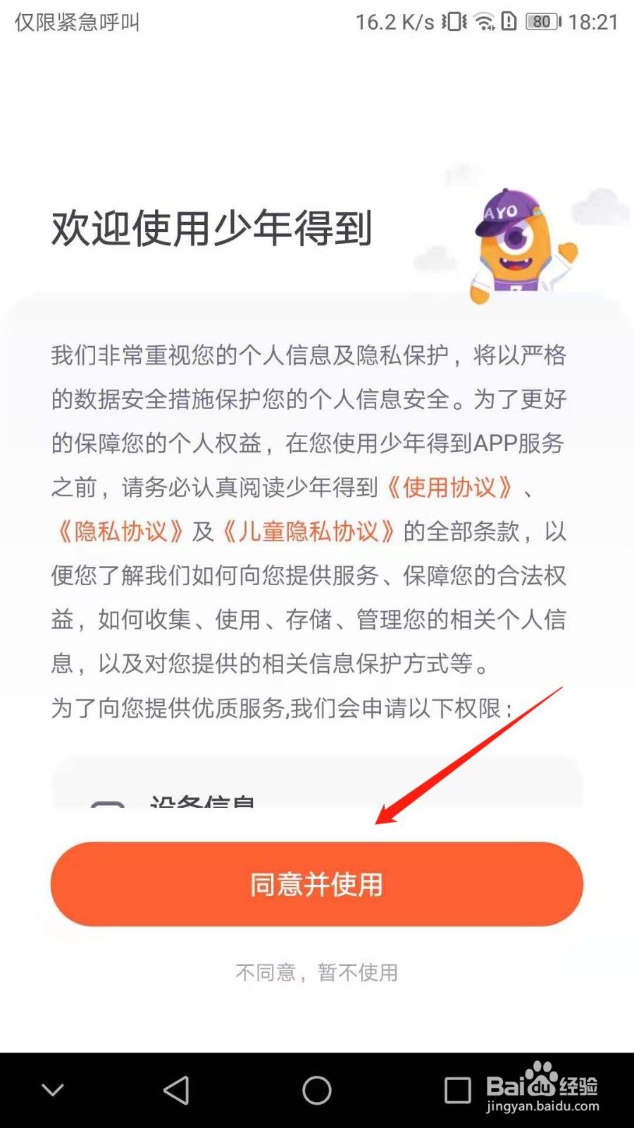 少年得到如何关闭系统个性化推荐