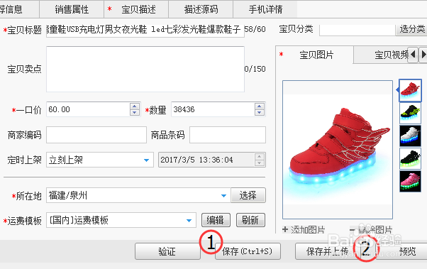 从1688复制宝贝上架到淘宝如何操作
