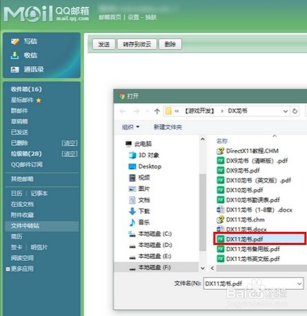 怎么把pdf文件转换成word