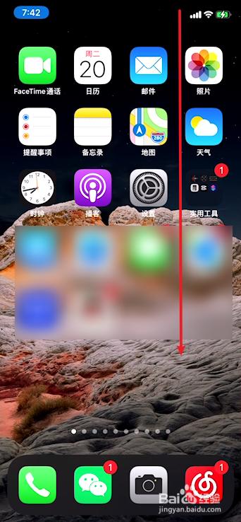 苹果12怎么锁定屏幕不旋转