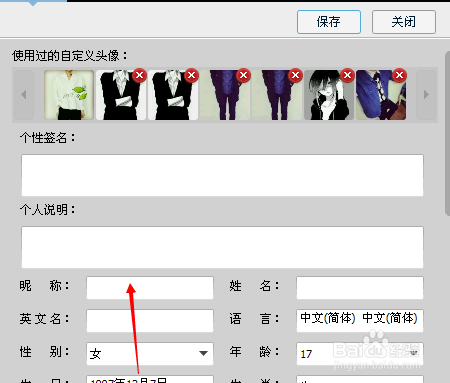 怎样制作修改空白网名教程