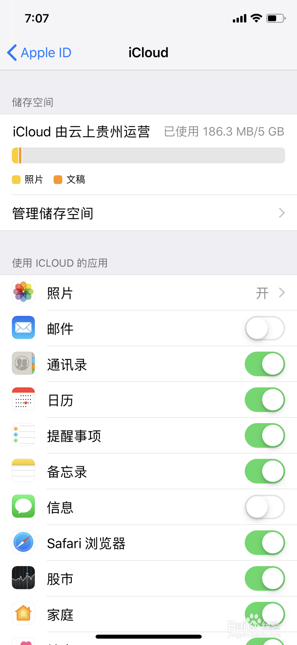 电脑上如何通过iCloud快速导出苹果设备内照片