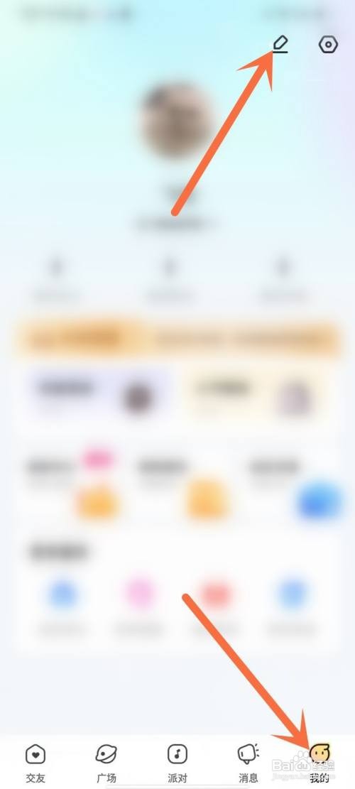 cu语音APP设置自己的声线的方法