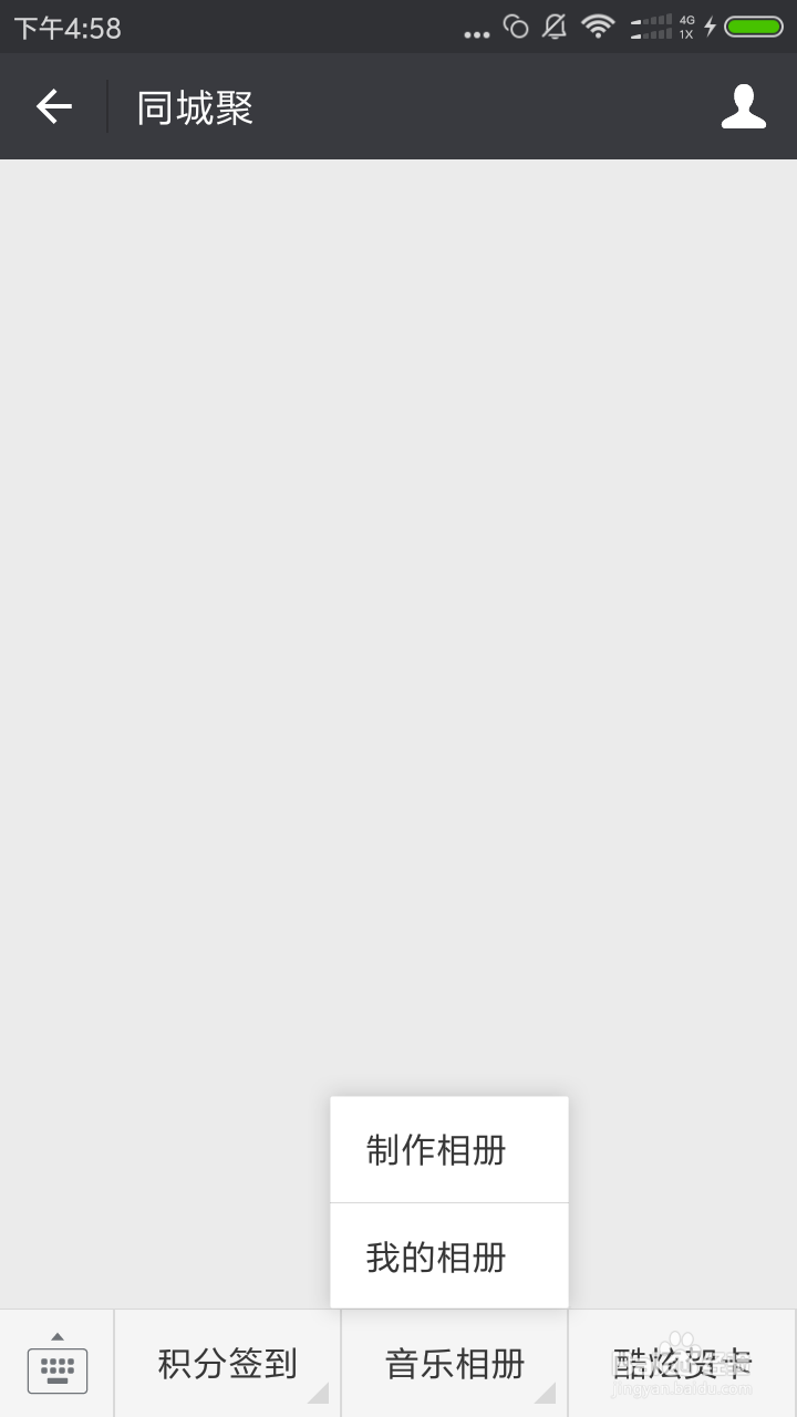 怎么用手机软件制作微信音乐相册