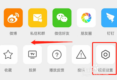 微博怎么关闭动态视频封面