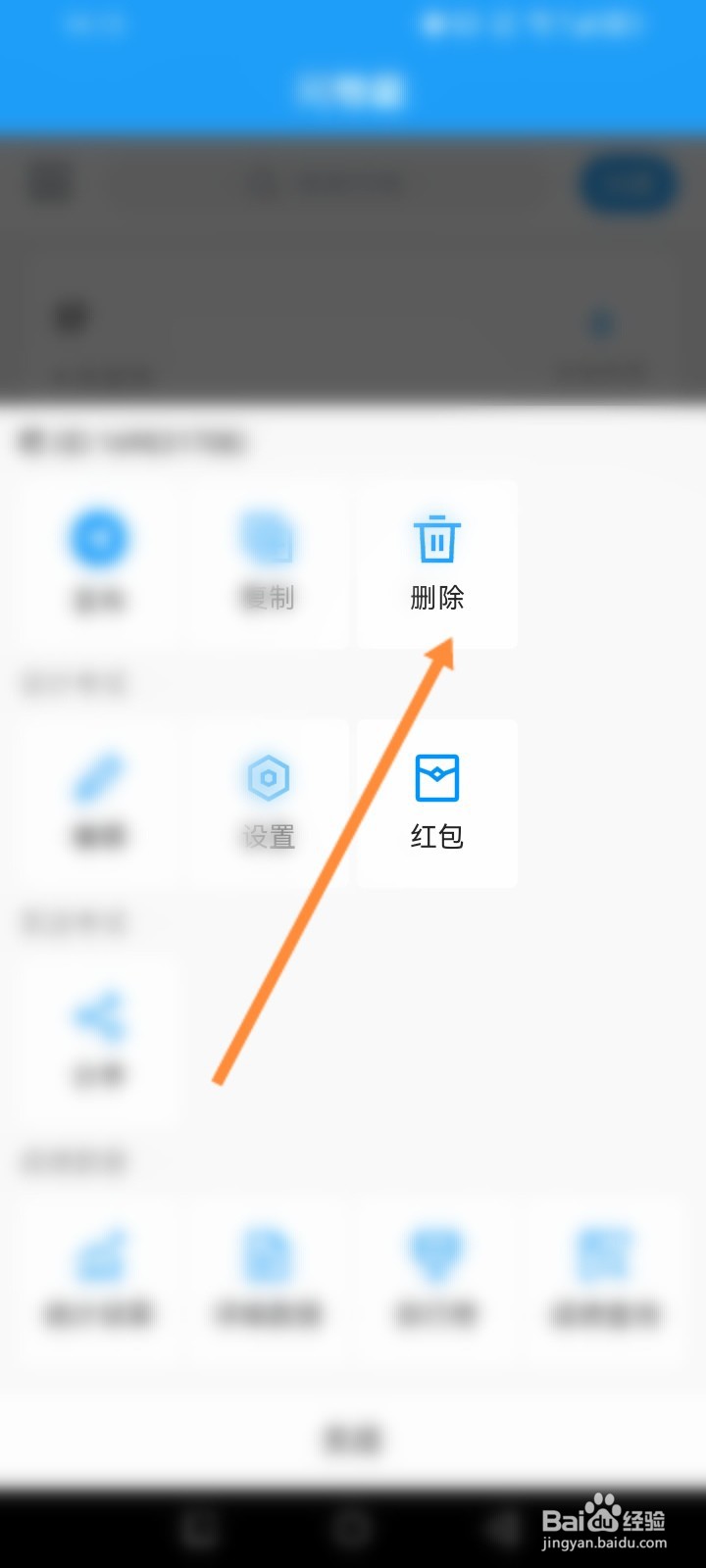问卷星软件怎么删除问卷