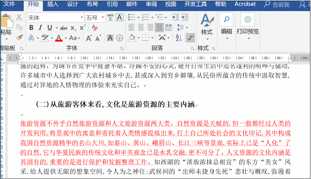Word中你必须知道的打印小技巧，看完记得收藏哟