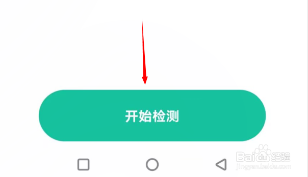 如何查酒店有没有摄像头