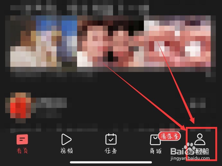 今日头条怎么开启大字模式