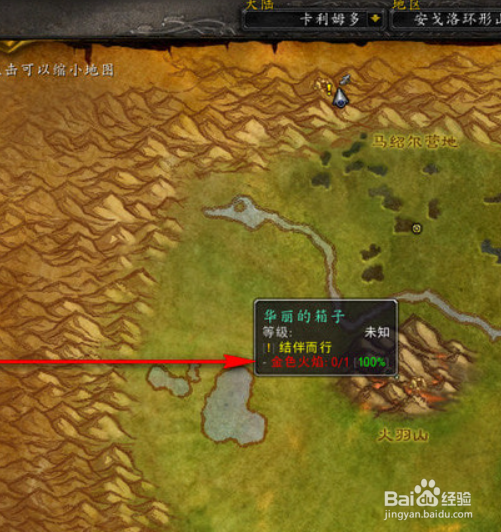 魔兽世界怀旧服亚奎门塔斯之魂怎么获得