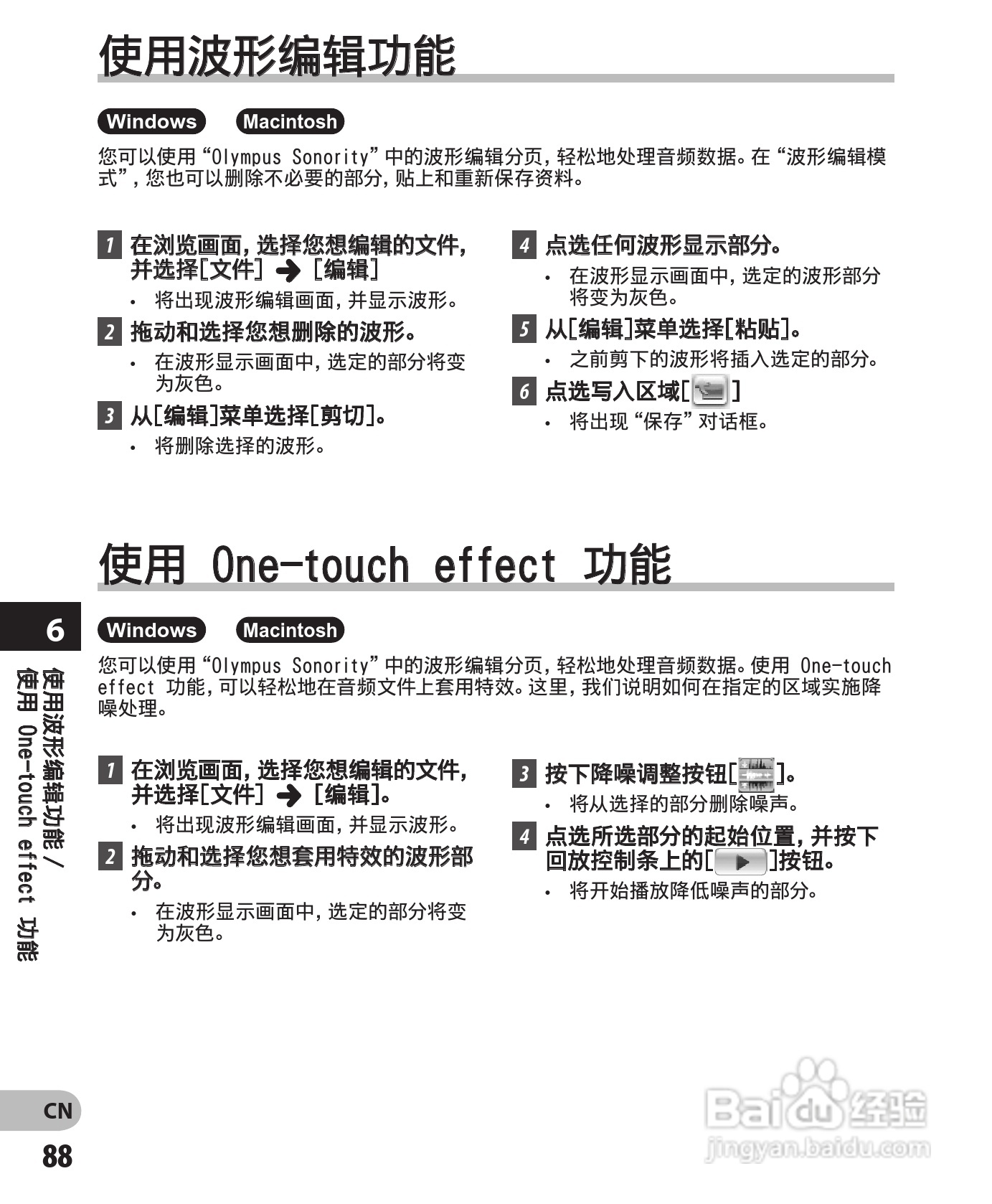 奥林巴斯录音笔DM-550型使用说明书:[9]