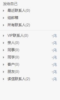 如何使用139邮箱？