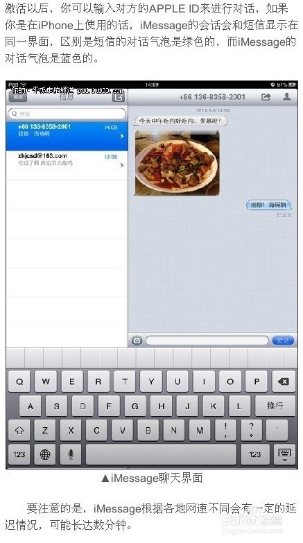 ipad操作使用技巧,玩好的ipad的十条技巧