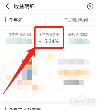 支付宝基金年收益率在哪看