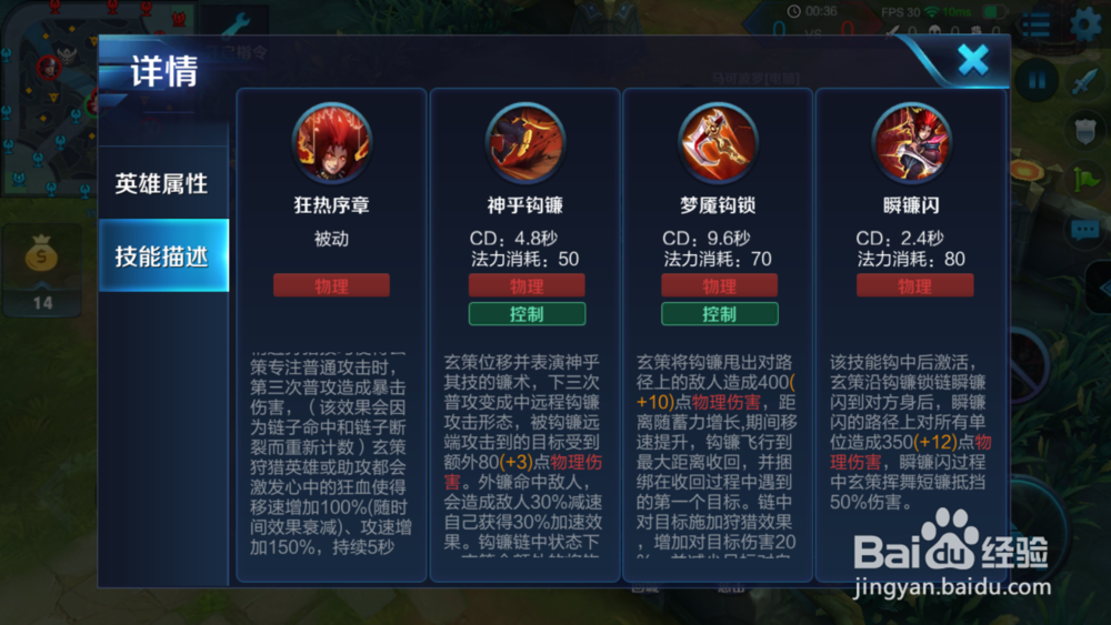 王者荣耀百里玄策怎么出装?