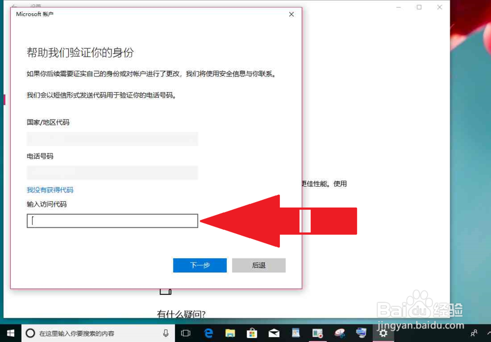 Windows 10使用他人账户激活切换到自己账户登录