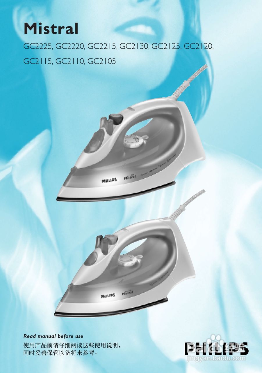 PHILIPS GC2130电烫斗用户手册:[1]