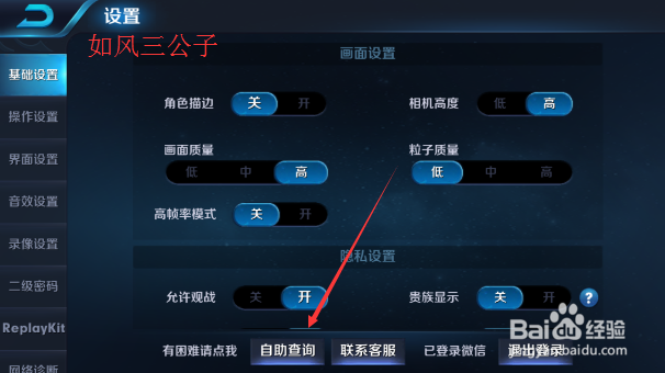 王者荣耀怎么查看钻石的获取记录