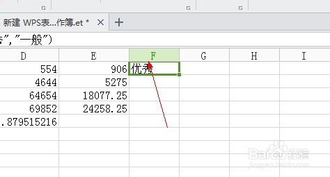 Excel使用方法大全：[32]逻辑判断