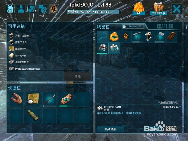 方舟手游：白珍珠的获得方法及用途