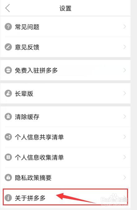 如何给拼多多平台好评？