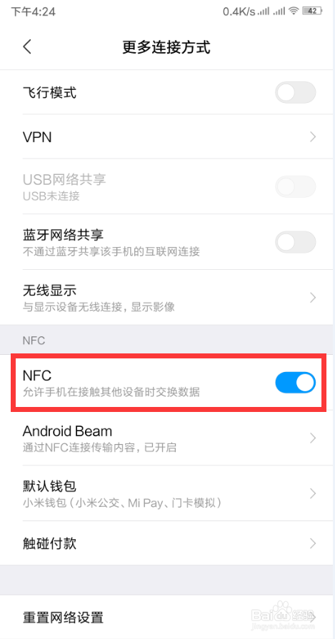 手机上如何绑定门禁卡？以及注意事项