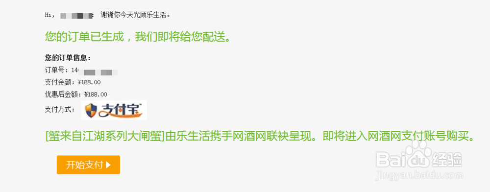 乐视生鲜怎么买