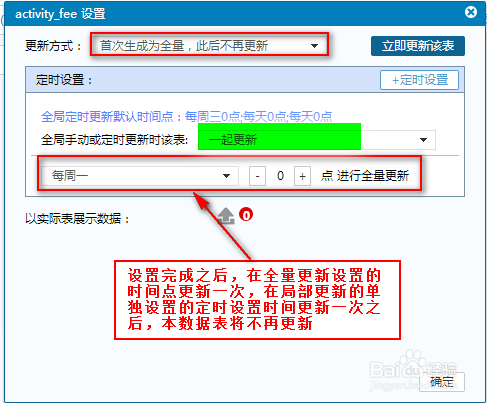 数据可视化工具如何更新cube