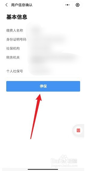 灵活就业刚申请,不想交了怎么办