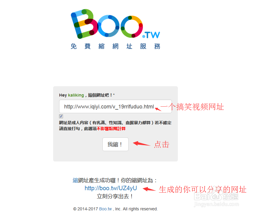 Boo短网址分享注册及管理经验