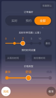 滴滴快车和滴滴顺风车可以同时注册吗，怎么注册