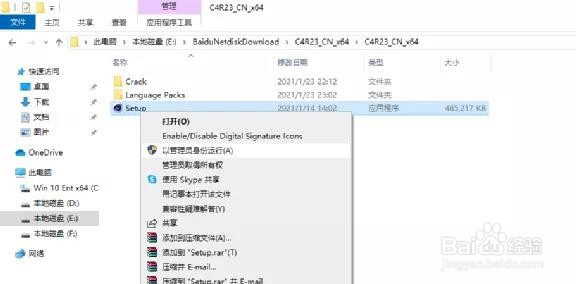 C4DR23软件下载安装教程