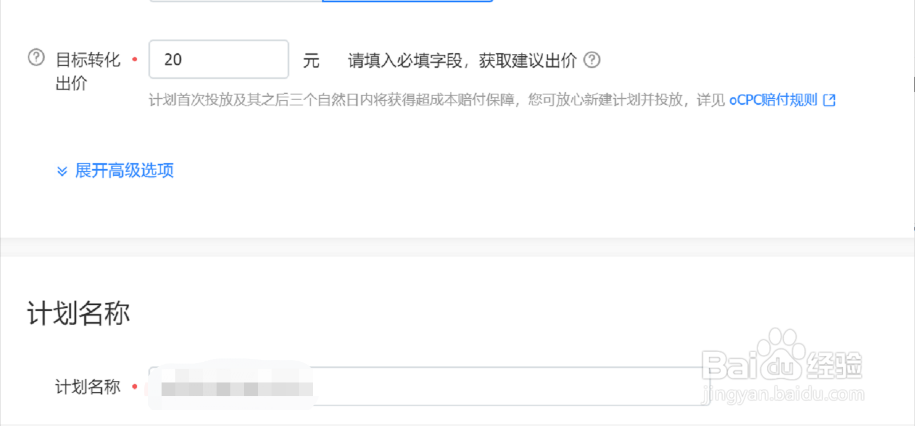 怎么创建抖音广告？