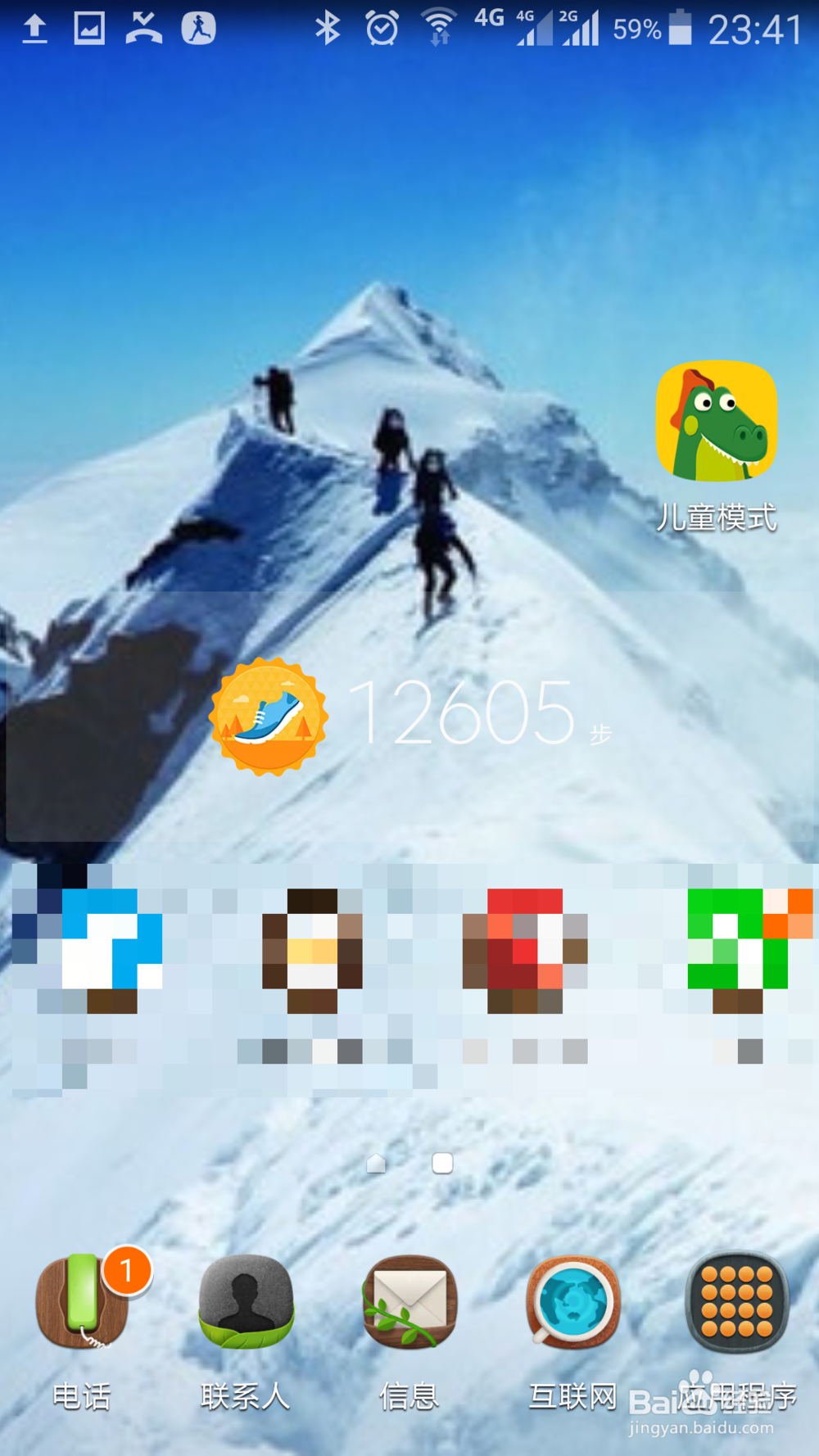 三星手机如何使用儿童模式