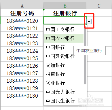 Excel中如何添加选项