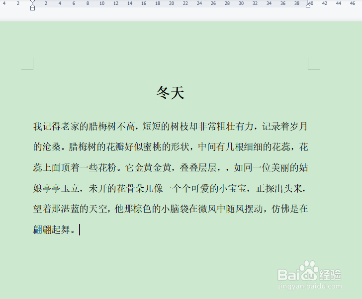 怎么设置wps文档的行距