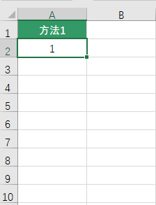 excel自动填充数字序号的3种方法