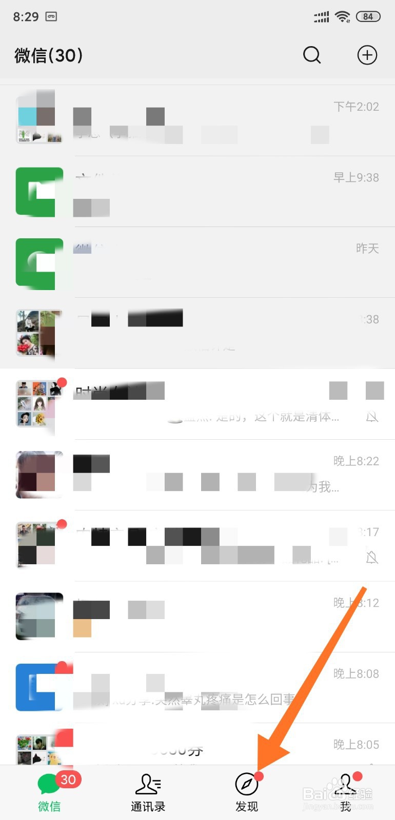 微信如何发表纯文字朋友圈