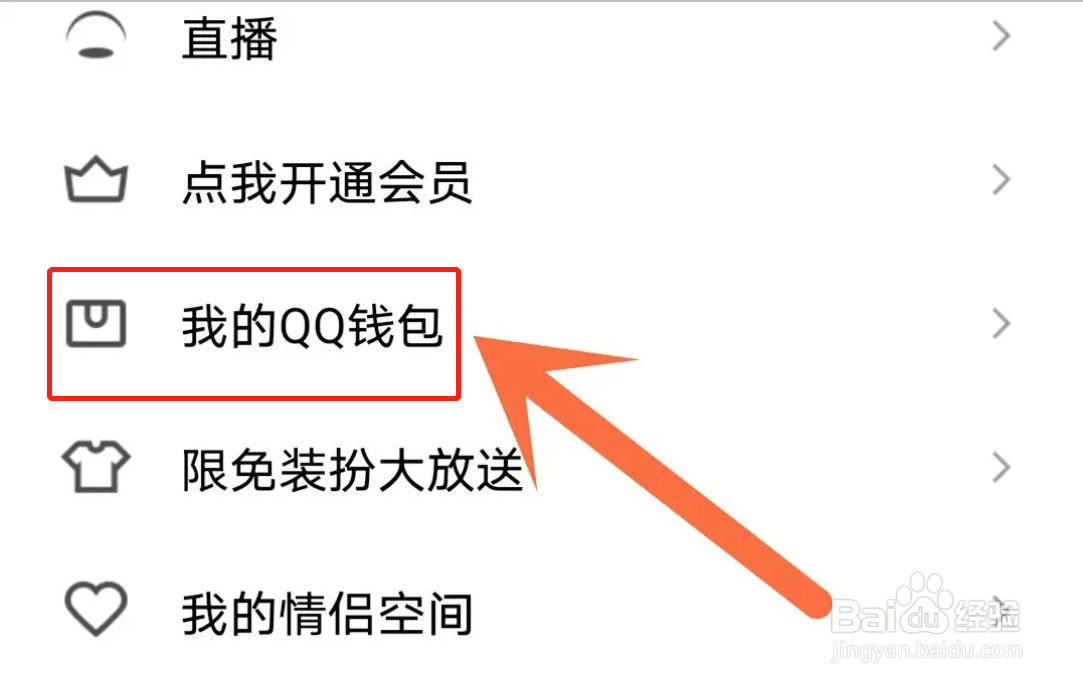 手机QQ钱包在哪设置手势密码解锁
