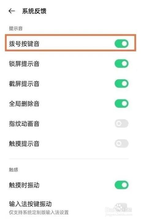 oppoa55按键音是如何开启