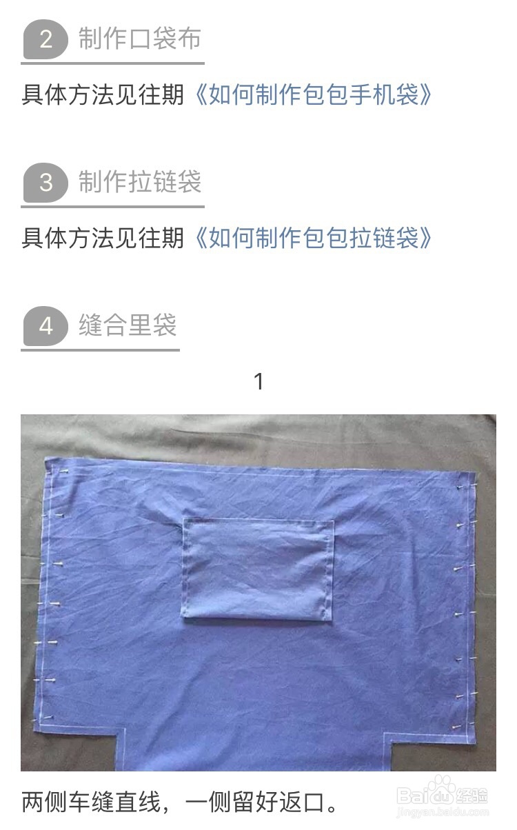 废物利用做牛仔单肩包