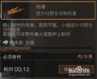 明日之后食谱配方大全 隐藏食谱