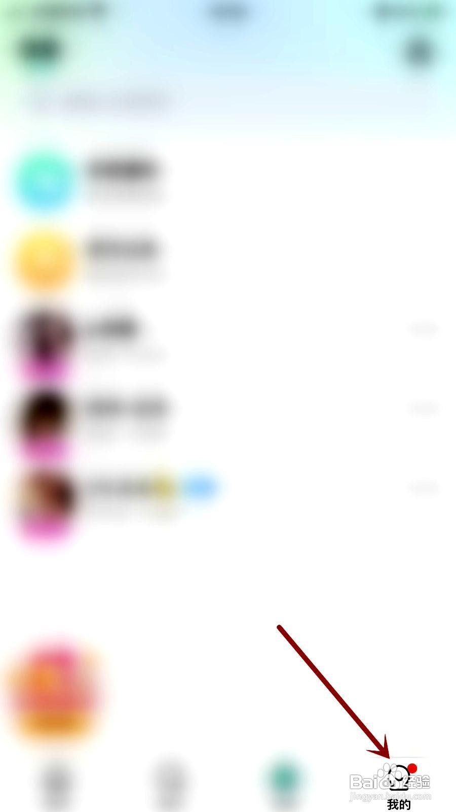 keke语音app打开声音和振动的方法