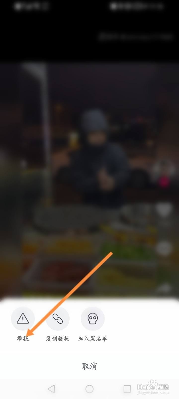 戏曲多多软件中怎么举报视频