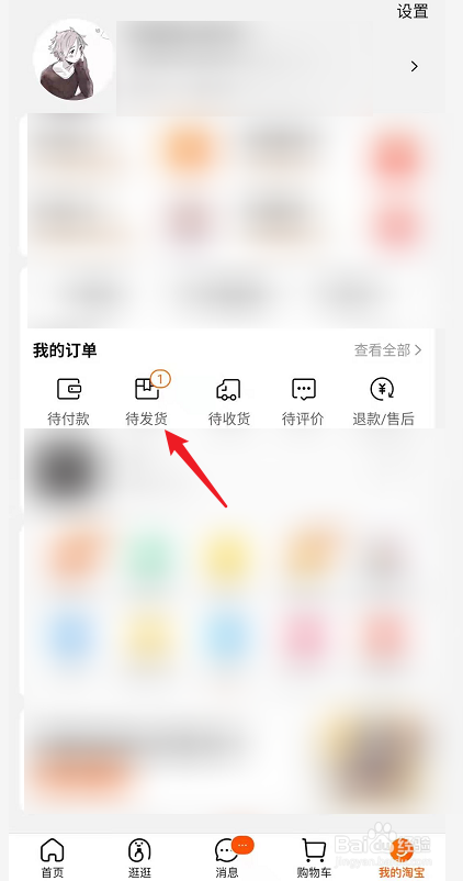 已经交易成功怎么退款