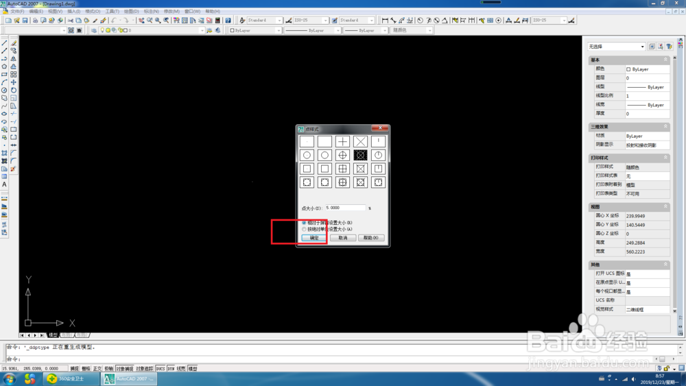 Auto cad 中，如何知道点的坐标