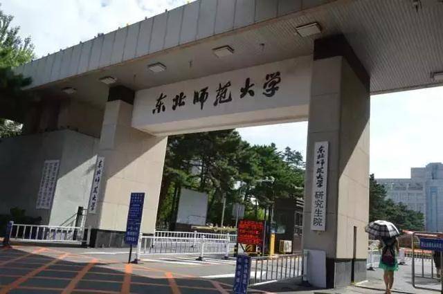 东北师范大学文学院与东北师范大学人文学院有区别吗