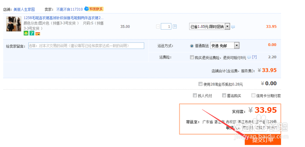 如何做个聪明的消费者