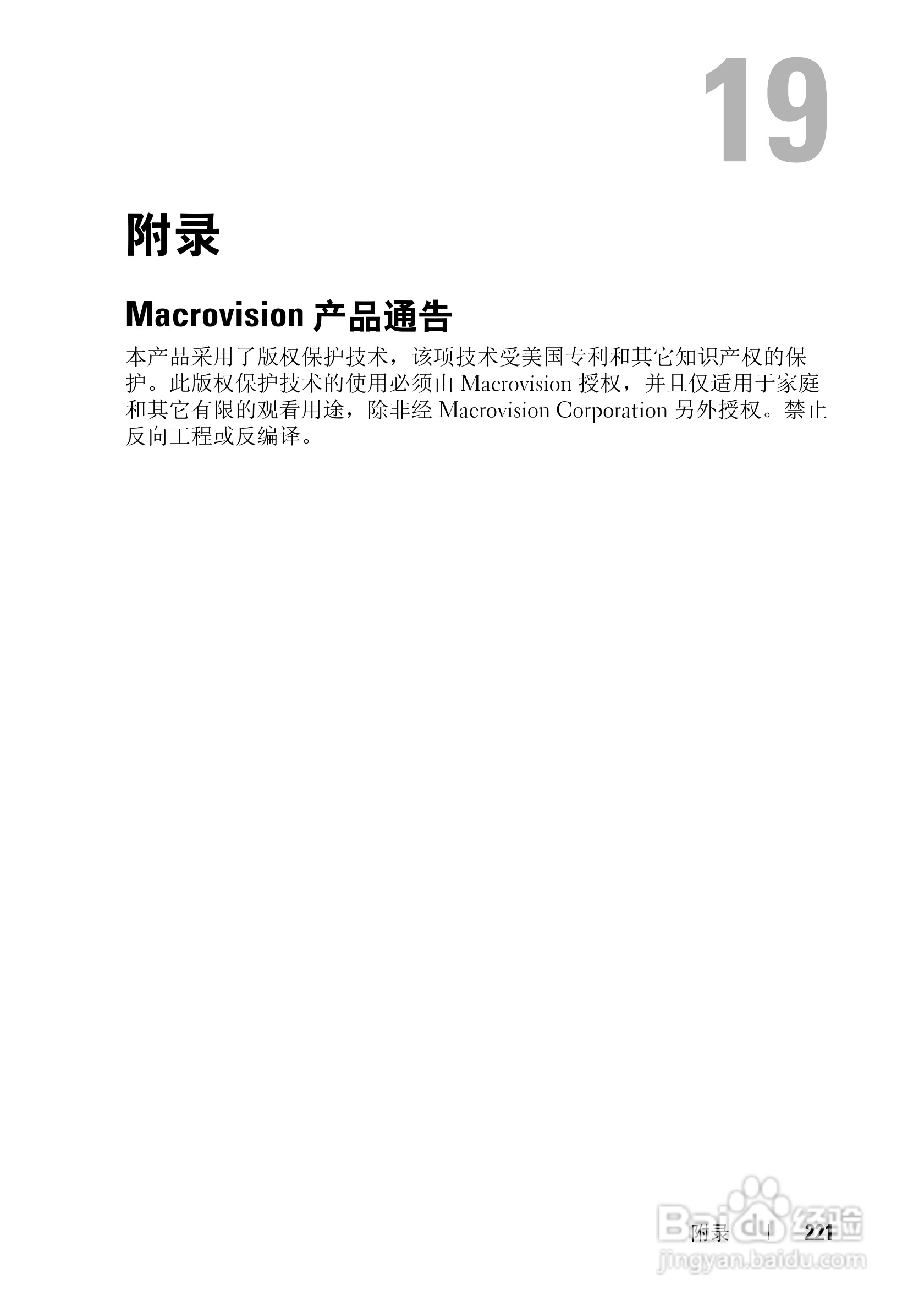 戴尔Precision M6300笔记本电脑使用说明书:[23]